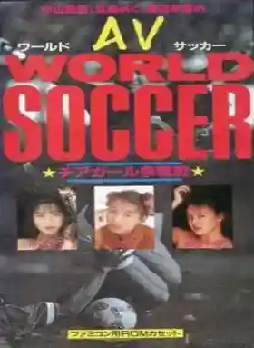 AV Soccer (Japan) (Unl)